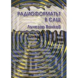 Радиоформатът в САЩ