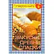 Готварска книга 9: Закуски. Дребни сладки