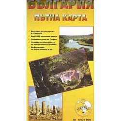 България. Пътна карта / 1:539 000