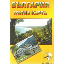 България. Пътна карта /дж.ф.