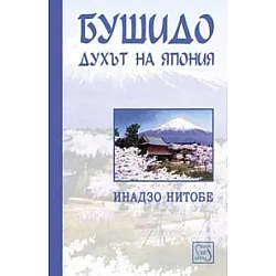 Бушидо: духът на Япония