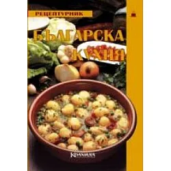 Българска кухня