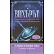 Вихърът + CD