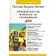 Harvard Business Review за Управление на веригата за снабдяване