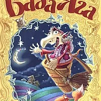 Баба Яга: [Приказки]