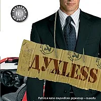 Духless