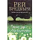 Вино от глухарчета