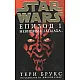Star Wars: Невидима заплаха Епизод I