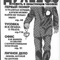 Духless