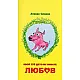 Квой туй дето му викате ЛЮБОВ