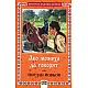 Ако можеха да говорят