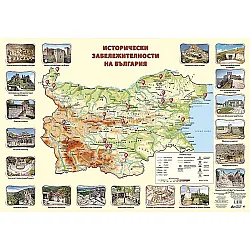 Стенна карта: Исторически забележителности на България (1:500 000)