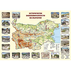 Стенна карта: Исторически забележителности на България (1:720 000)