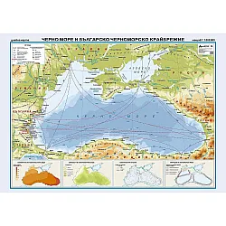 Стенна карта на Черно море и българско черноморско крайбрежие (1:1 000 000)