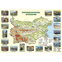 Стенна карта: Природни богатства на България (1:720 000)