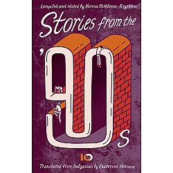 Stories from the 90s
