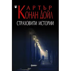 16 страховити истории