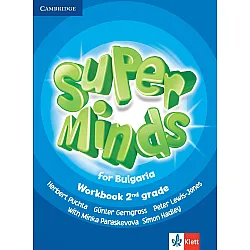Super Minds for Bulgaria 2nd grade: Workbook  / Тетрадка по английски език за 2. клас. Учебна програма 2023/2024 (Клет)