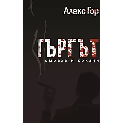 Търгът
