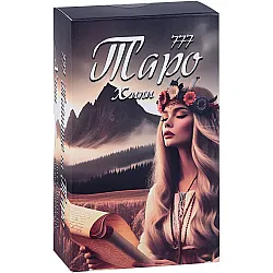Таро: Хипи (78 карти)