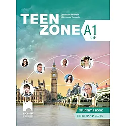 Teen Zone A1: Student's Book 9th-10th grades / Английски език за 9. и 10. клас - ниво А1. Учебна програма 2024/2025 (Просвета)