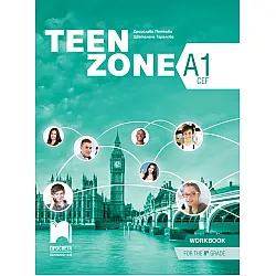 Teen Zone A1: Workbook 8th grade / Тетрадка по английски език за 8. клас - ниво А1. Учебна програма 2024/2025 (Просвета)
