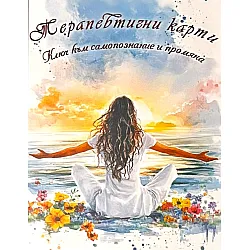 Терапевтични карти
