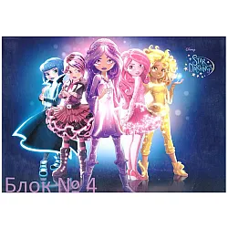 STAR DARLINGS скицник 20 листа