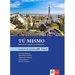 Tú mismo para Bulgaria B1 - Tomo 1: Cuaderno de ejercicios / Тетрадка по испански език + CD - ниво B1: Част 1. Учебна програма 2023/2024 (Клет)