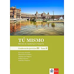 Tú mismo para Bulgaria B1 - Tomo 2: Cuaderno de ejercicios / Тетрадка по испански език + CD - ниво B1: Част 2. Учебна програма 2023/2024 (Клет)