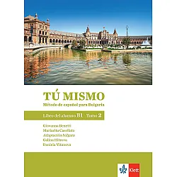 Tú mismo para Bulgaria B1 - Tomo 2: Libro del alumno / Учебник по испански език - ниво B1: Част 2. Учебна програма 2023 (Клет)