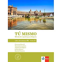 Tú mismo para Bulgaria B1 - Tomo 2: Libro del alumno / Учебник по испански език - ниво B1: Част 2. Учебна програма 2024/2025 (Клет)