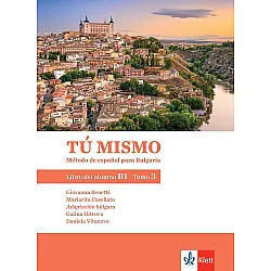 Tú mismo para Bulgaria B1 - Tomo 3: Libro del alumno / Учебник по испански език - ниво B1: Част 3. Учебна програма 2023 (Клет)