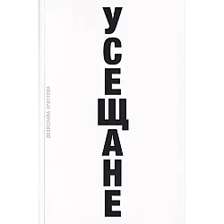 Усещане