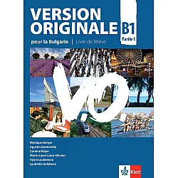 Version Originale pour la Bulgarie B1 - Parte 1: Livre de l’élève / Френски език - ниво B1. Учебна програма 2023 (Клет)