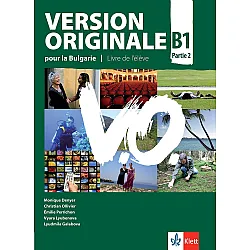 Version Originale pour la Bulgarie B1 - Parte 2: Livre de l’élève / Френски език - ниво B1. Учебна програма 2023 (Клет)
