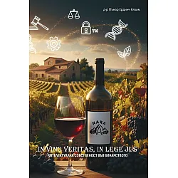 In vino veritas, in lege jus: Интелектуална собственост във винарството