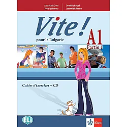 Vite! Pour la Bulgarie A1 - Parte 1: Cahier d’exercices / Работна тетрадка по френски език  - ниво А1, част 1. Учебна програма 2023/2024 (Клет)