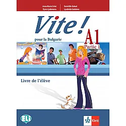 Vite! Pour la Bulgarie A1 - Parte 1: Livre de l’élève + accès en ligne / Френски език - ниво А1. Част 1. Учебна програма 2024/2025 (Клет)