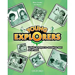 Young Explorers 1: Activity Book.Тетрадка по английски език за 3 - 4. клас