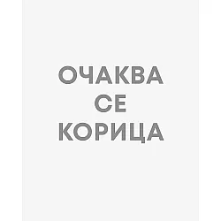 За войните срещу България и българския народ
