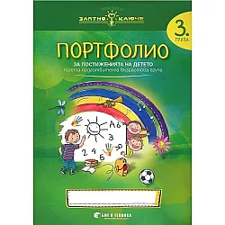 Златно ключе: Портфолио на детето за 3. група. Учебна програма 2025/2026 г. (Бит и техника)