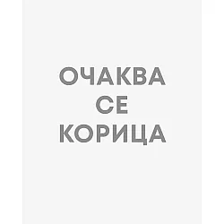 Зная как: Справочник по български език. Текстът в общуването - медиен, научен и художествен за 5. – 7. клас. Учебна програма 2024/2025 (Атласи)