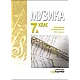 Музика за 7. клас - по новата програма