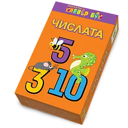 Числата