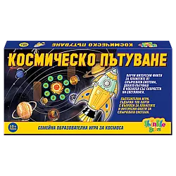 КОСМИЧЕСКО ПЪТУВАНЕ