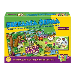 ВЕСЕЛАТА ФЕРМА