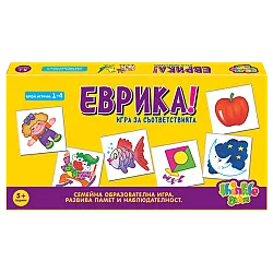 ЕВРИКА!