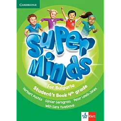 Super Minds for Bulgaria - Учебник по английски език за 4. клас (по новата програма)