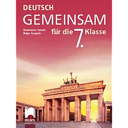 Gemeinsam - Учебник по немски език за 7. клас (по новата програма)